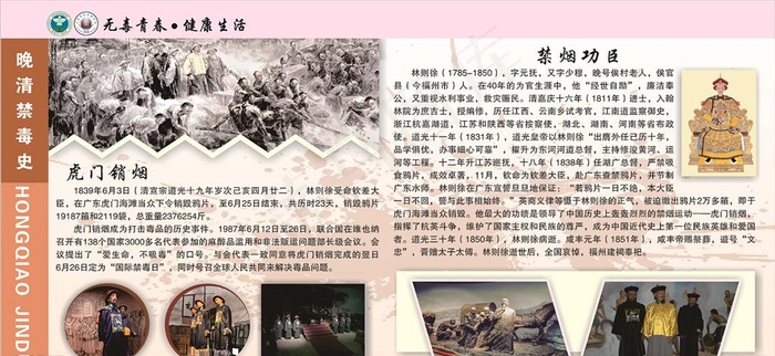 虎门硝烟图片cdr矢量模版下载