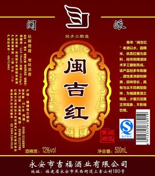 老酒酒标包装图片