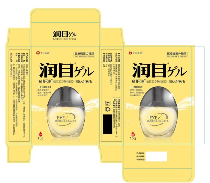 眼药水设计图片ai矢量模版下载