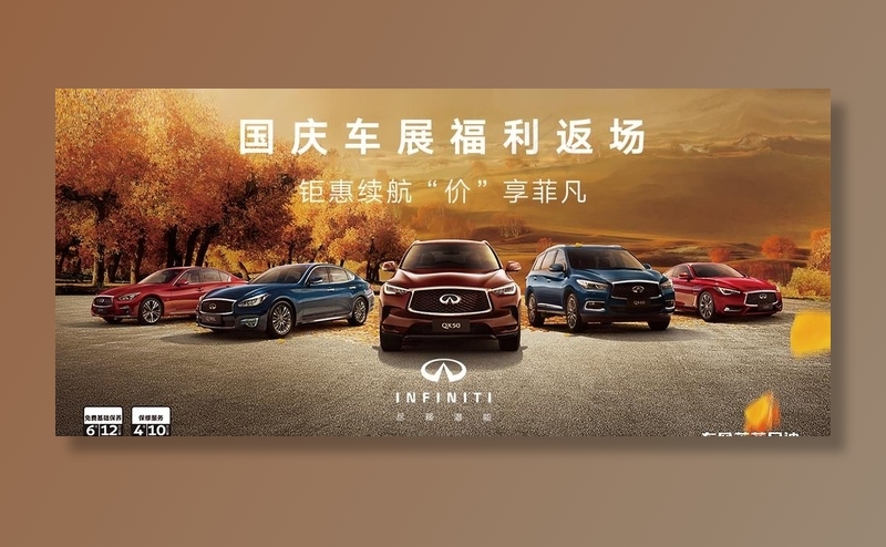 秋季购车主画面图片psd模版下载