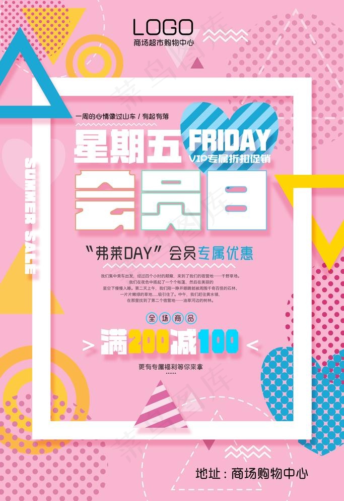 孟菲斯风格海报图片