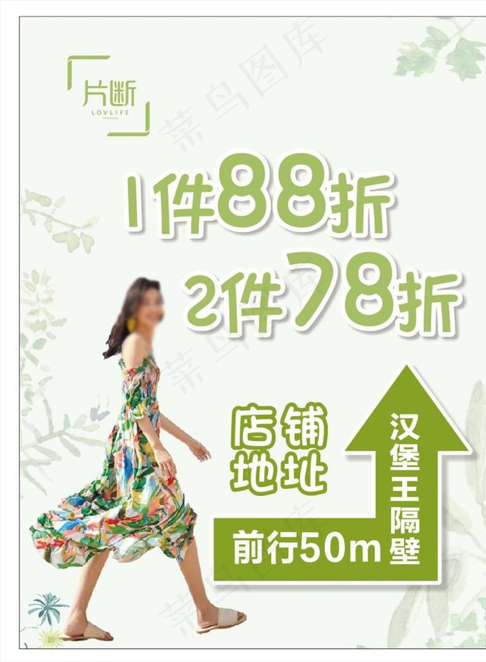 绿色海报图片cdr矢量模版下载