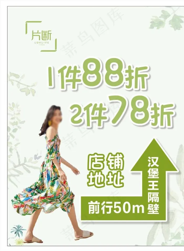 绿色海报图片cdr矢量模版下载