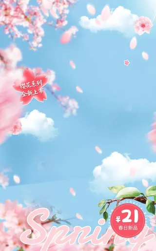 甜品冰淇淋海报图片