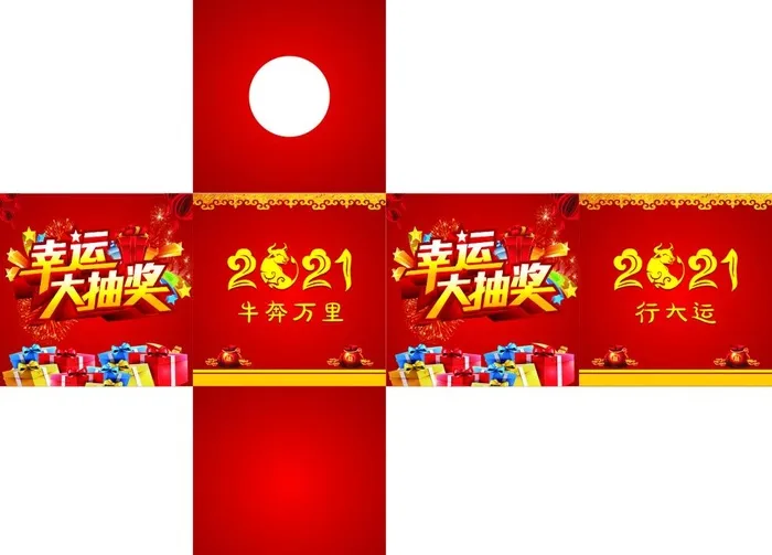 抽奖箱图片cdr矢量模版下载