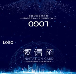 邀请函图片