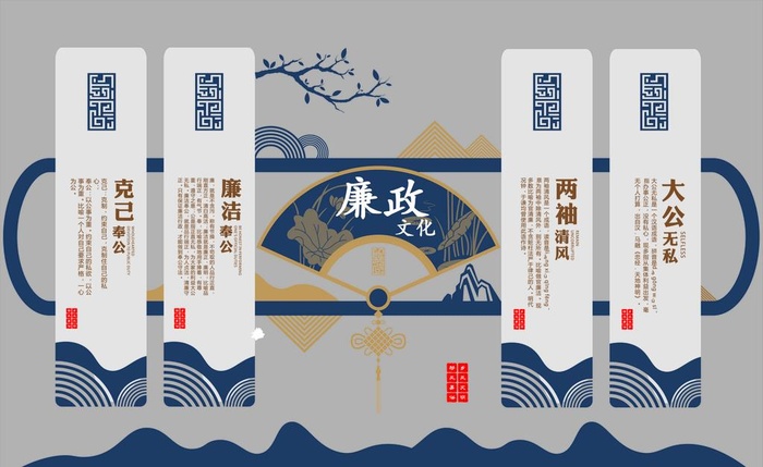 廉正文化图片ai矢量模版下载