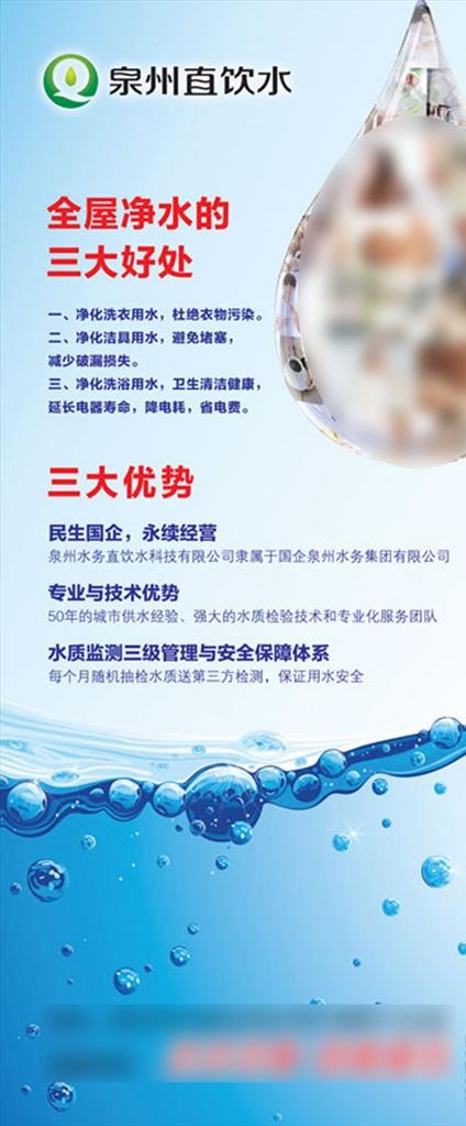 净水朋友圈微信 直饮水广告图片(2268x5102)psd模版下载