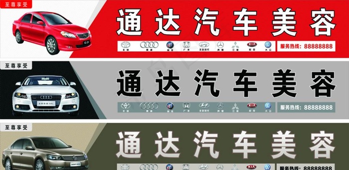 汽车维修招牌图片cdr矢量模版下载