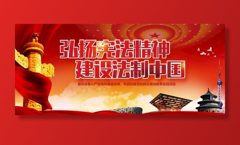 法制宣传图片