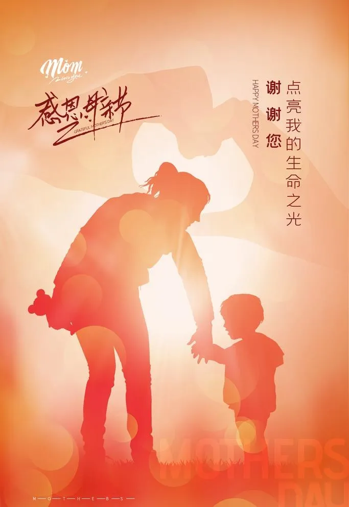 大气母亲节海报图片(2362x3543)psd模版下载