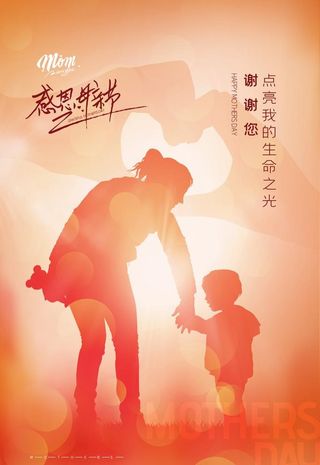大气母亲节海报图片