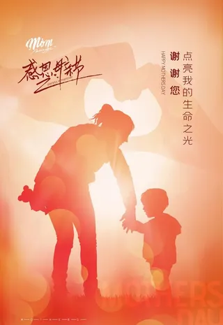 大气母亲节海报图片