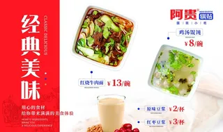 锅贴   早餐海报   图片