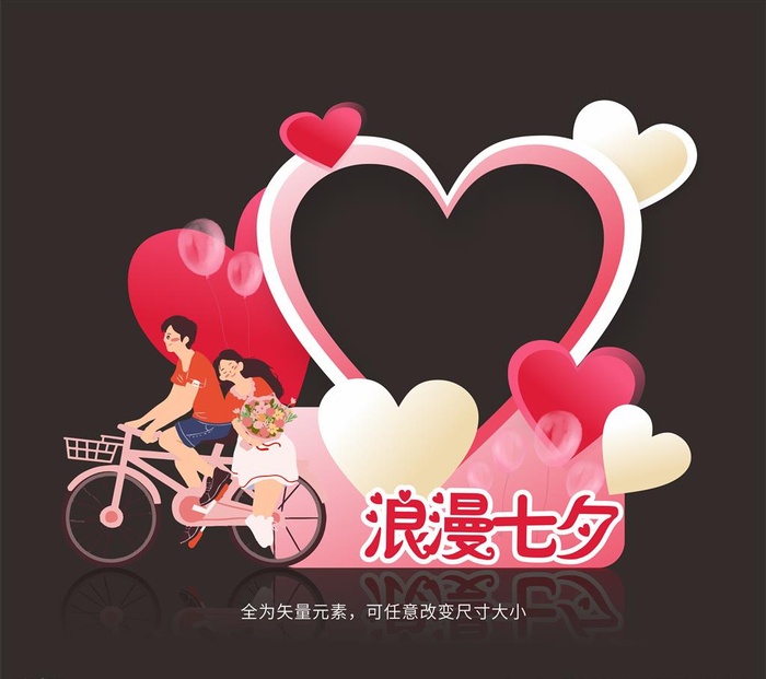 七夕情人节拍照框图片cdr矢量模版下载