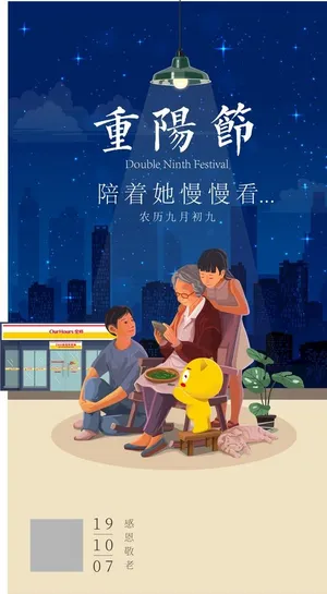 重阳图片 重阳图片