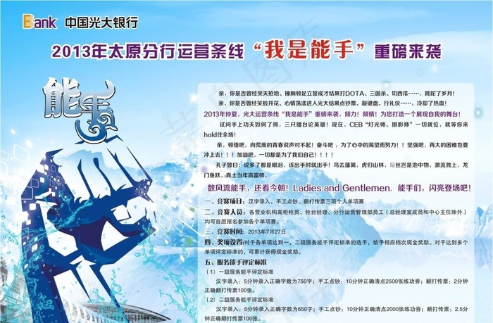 力量奋斗图片