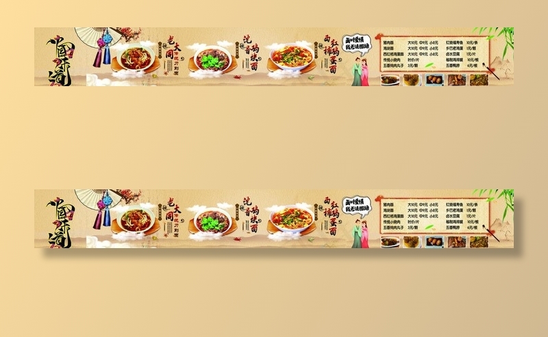 中国味道 面食背景墙图片(13780x2126)psd模版下载