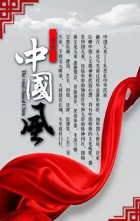 中国风红绸图片 中国风红绸图片