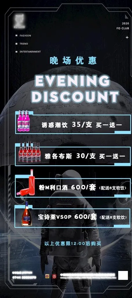 酒吧酒水套餐图片psd模版下载