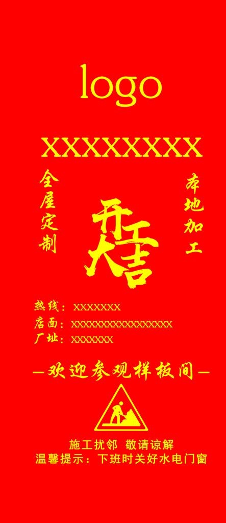 门衣图片psd模版下载