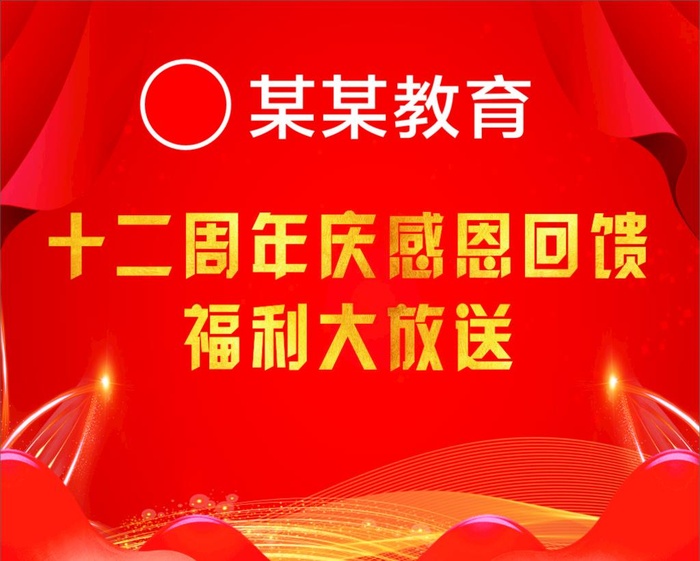 周年庆图片cdr矢量模版下载