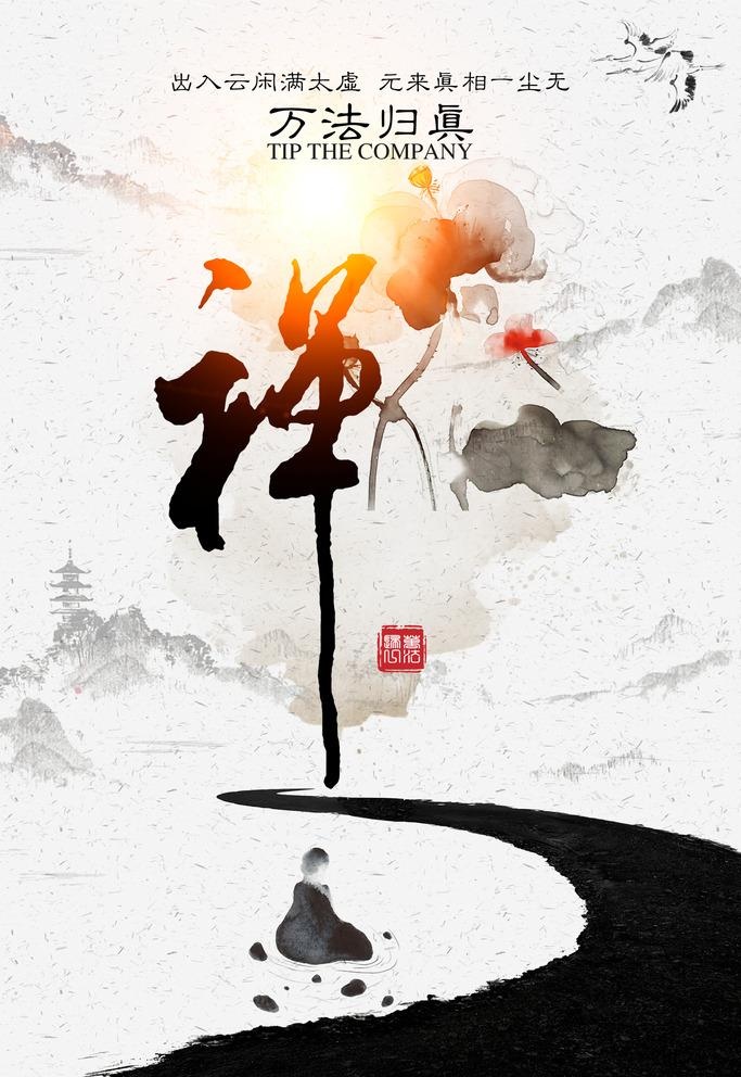 禅坐图片