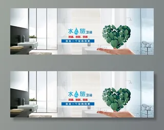 卫浴banner图片