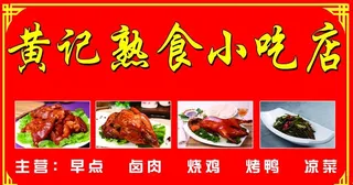 熟食店图片