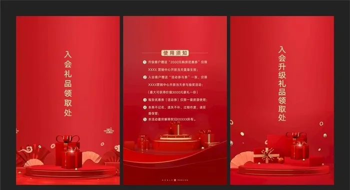 礼品领取处图片cdr矢量模版下载