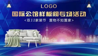 蓝色活动背景图片