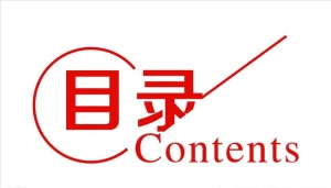 目录图片