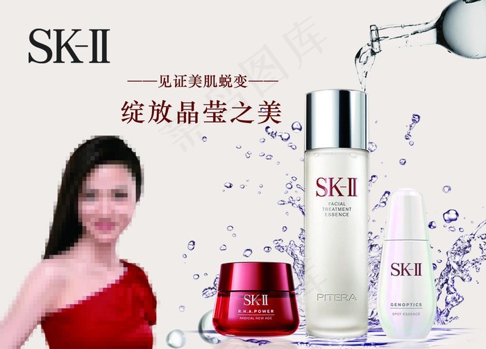 SKII-神仙水图片