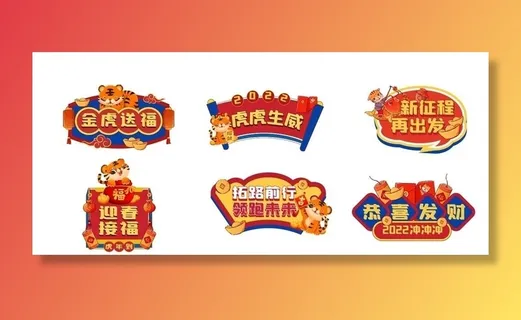 新年手举牌图片