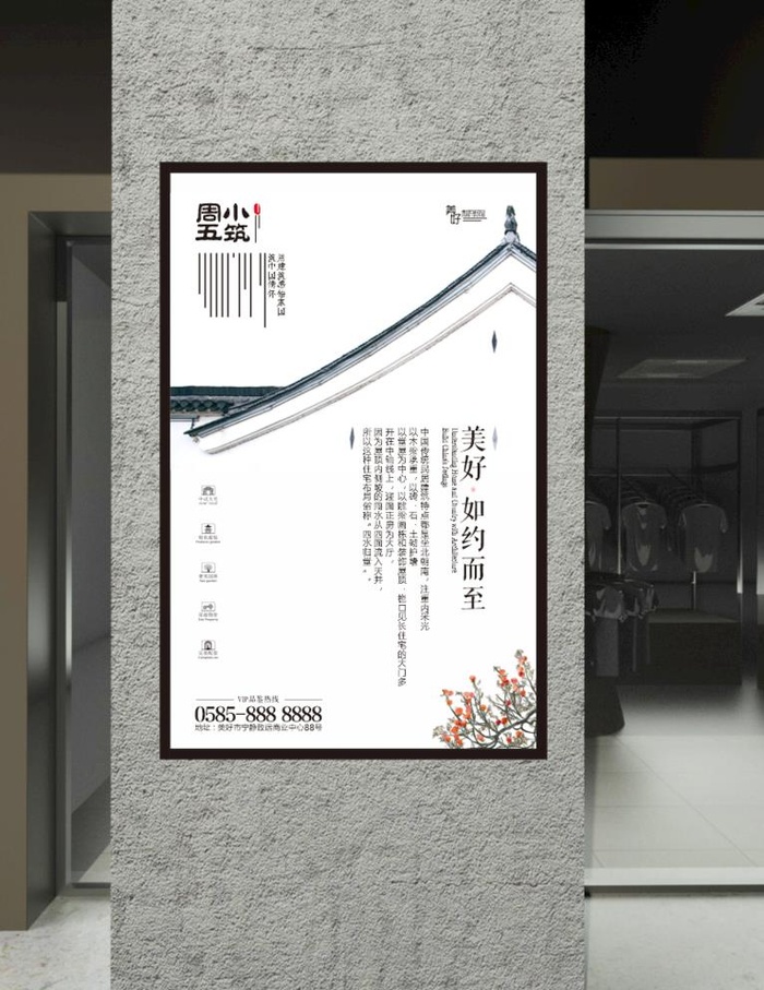 中国风房地产图片cdr矢量模版下载