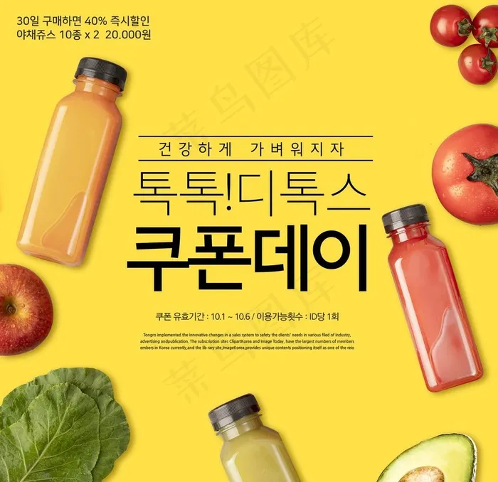 韩国美食图片(4252x4252)psd模版下载