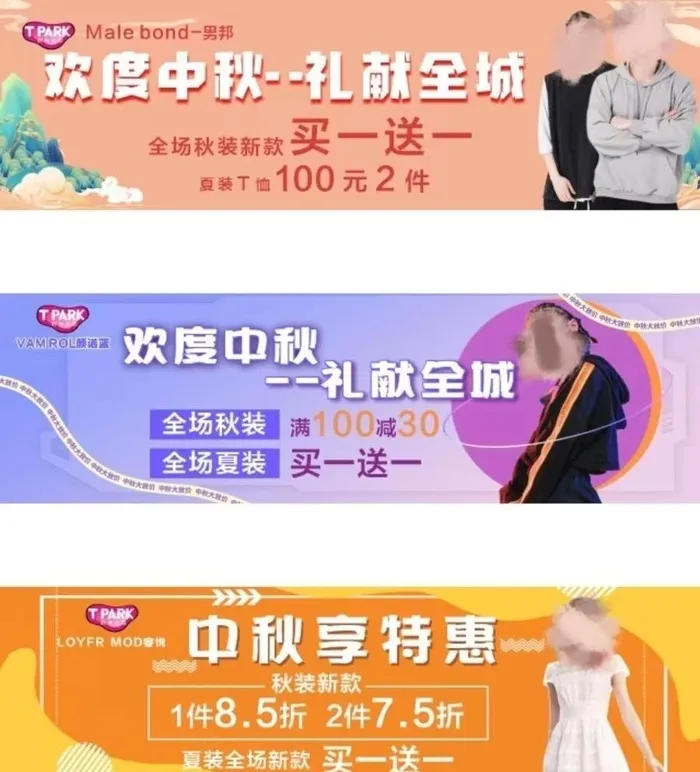 服装 促销图片cdr矢量模版下载