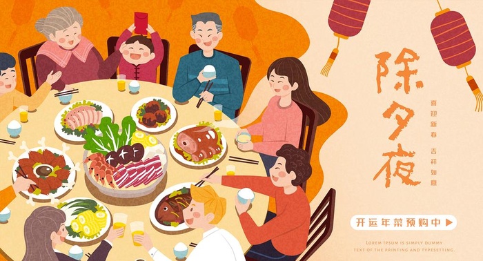 中国传统春节除夕年夜饭插画设计图片