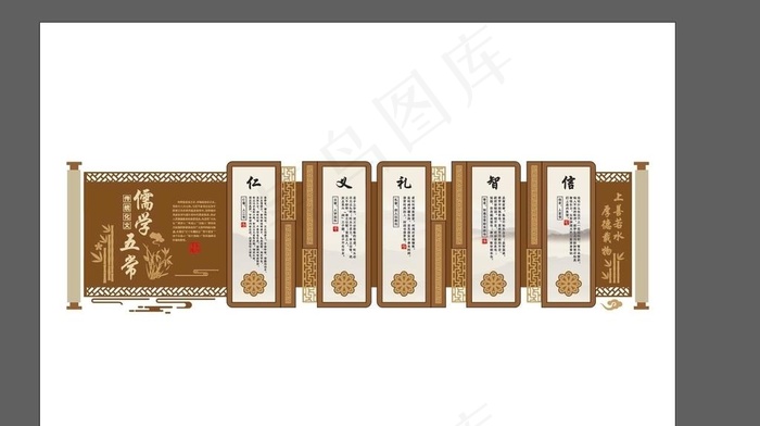 中式企业文化展示墙图片