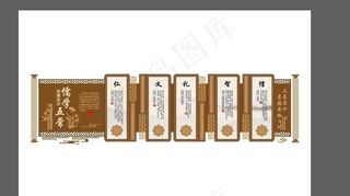 中式企业文化展示墙图片