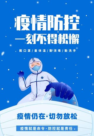 动态清零,疫情仍在,一刻不得松懈,