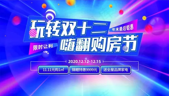 双十二图片 双十二图片