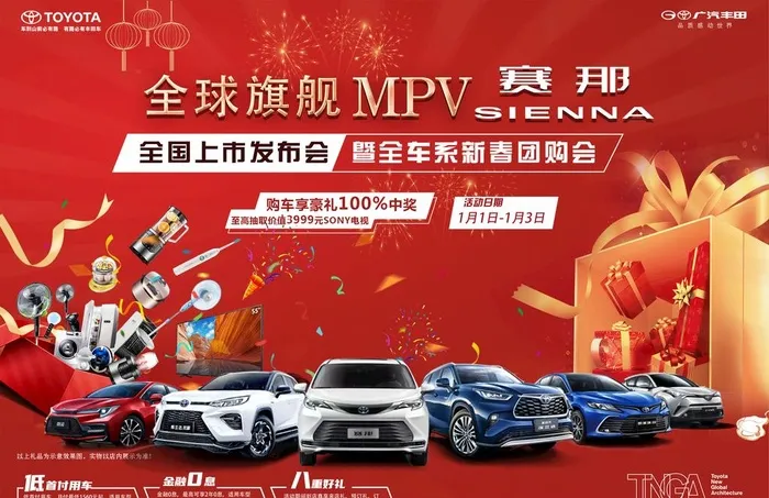 新春团购会图片