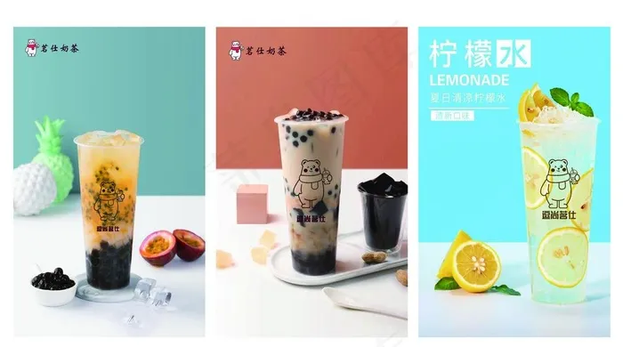 奶茶海报图片psd模版下载