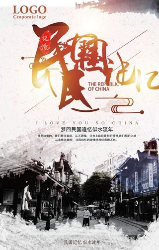 民国文艺海报图片