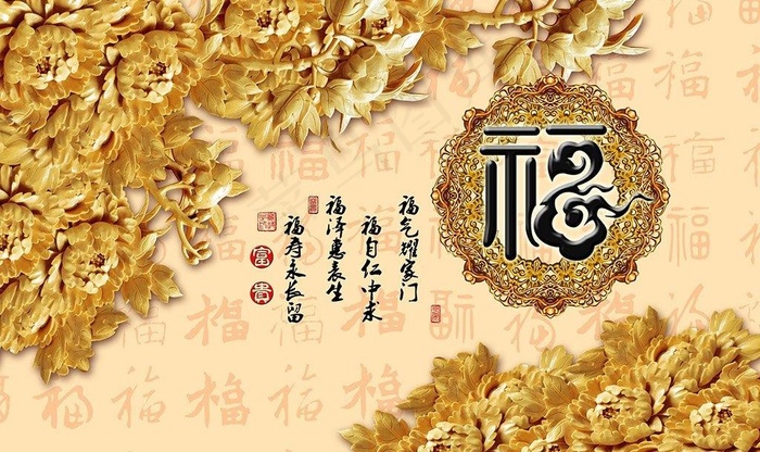中式木雕背景墙图片psd模版下载