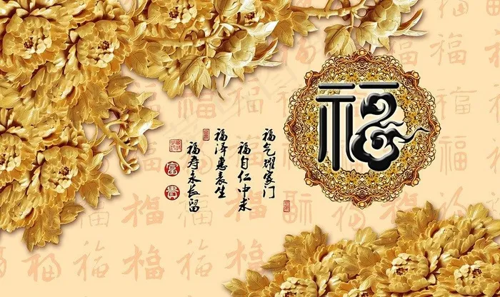 中式木雕背景墙图片psd模版下载