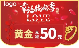 幸福结婚季 吊旗图片