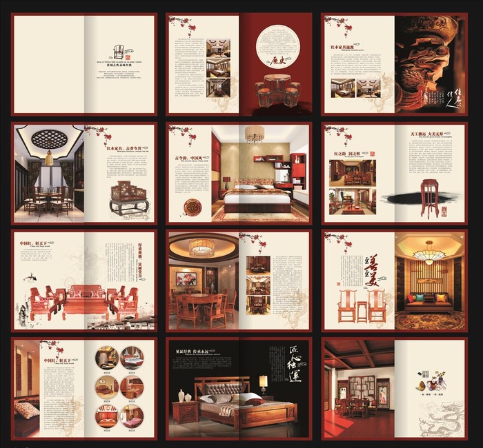 红木家具画册图片