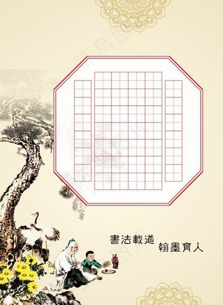 书法作品纸图片